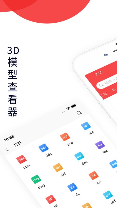 3DMAX模型浏览器  v1.3
