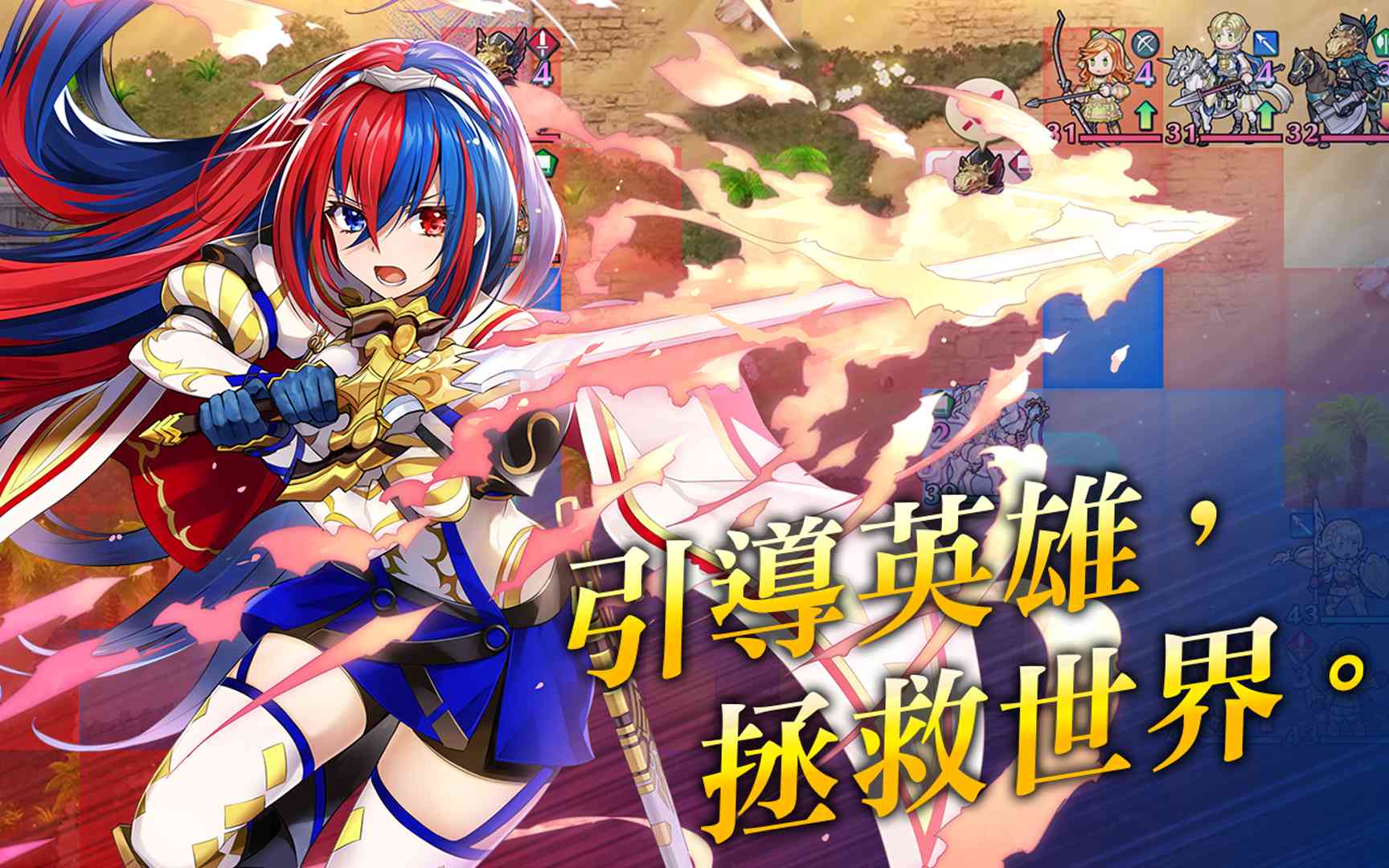 火焰纹章英雄国际服 v8.1.0