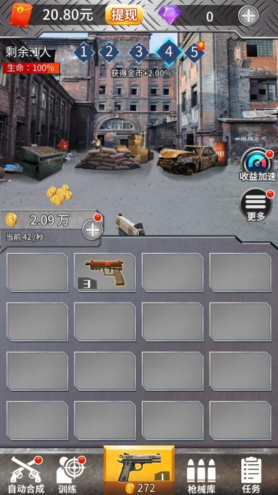 海豹突击队游戏官方正版图片1