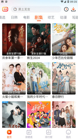 番喜视频app免费版  v4.0.3
