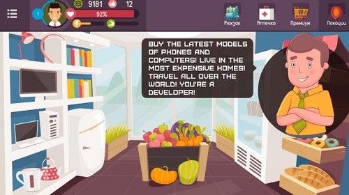 黑客模拟器 v2.4.7