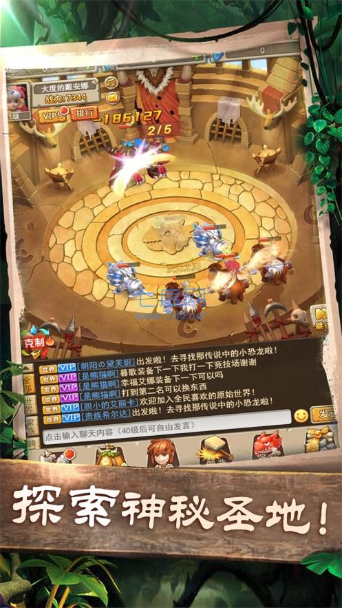 石器文明精灵王的召唤 v1.1.1