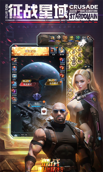 恶战最终防线  v1.1.5