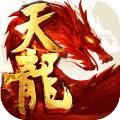 天龙八部怀旧版官网版