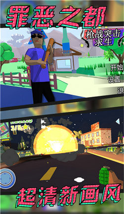 城市探险日记游戏官方版  v4.3.2