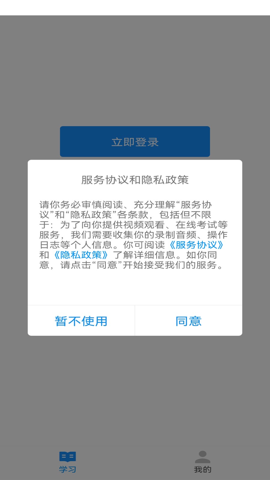 优学玩派  vV1.0.1