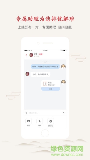 上医仁家医生版 版本:v2.5.0