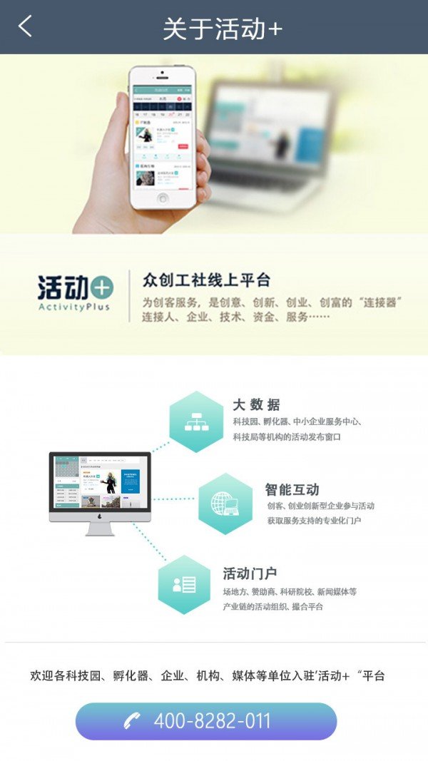 活动+