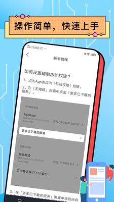 安卓自动点击器免费版app v1.0