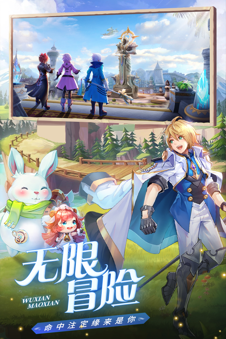 星界幻想九游版