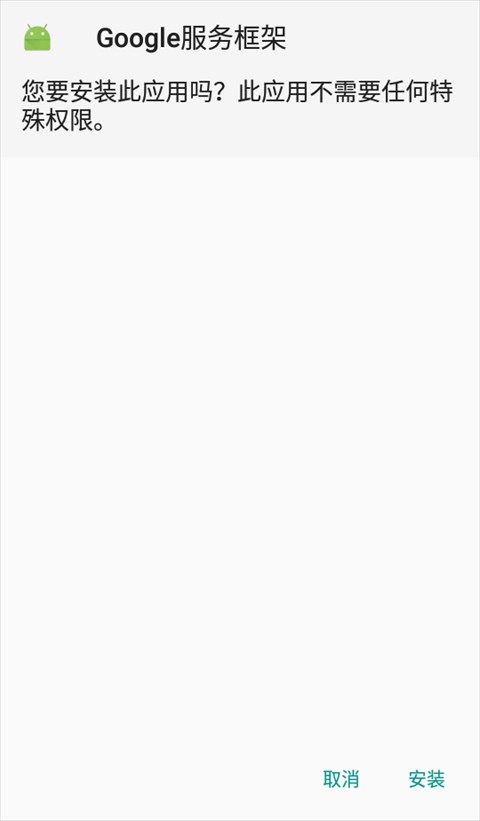 kk谷歌助手安卓版