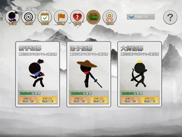 我武功贼高 V 1.0