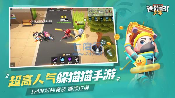 逃跑吧少年奥特曼联盟 v8.2.1