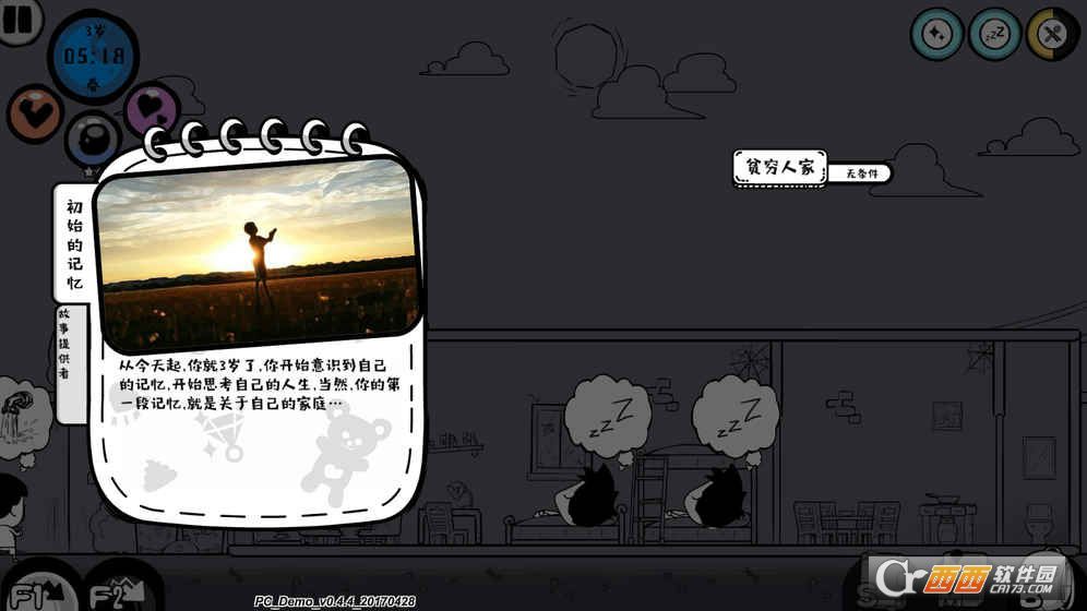 众生游戏安桌最新版