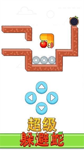 超级躲避蛇趣味版  v2.0.1