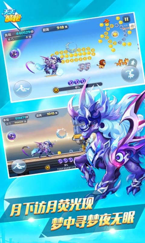 天天酷跑1.0.79女王降临最新官方版  v5.2.4