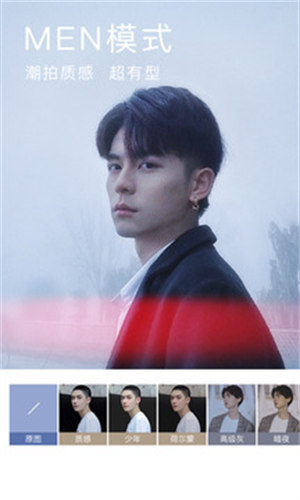 美颜相机APP解锁版 v3.3.1