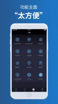 测网速app普通版 v2.0.5