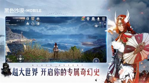 黑色沙漠国际服  v5.12.51