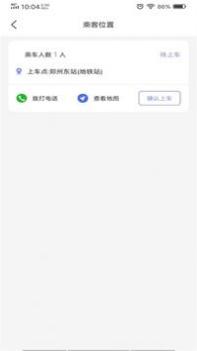 六时司机 v3.0.5