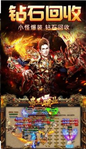 1.76龙腾天下传奇  v1.2