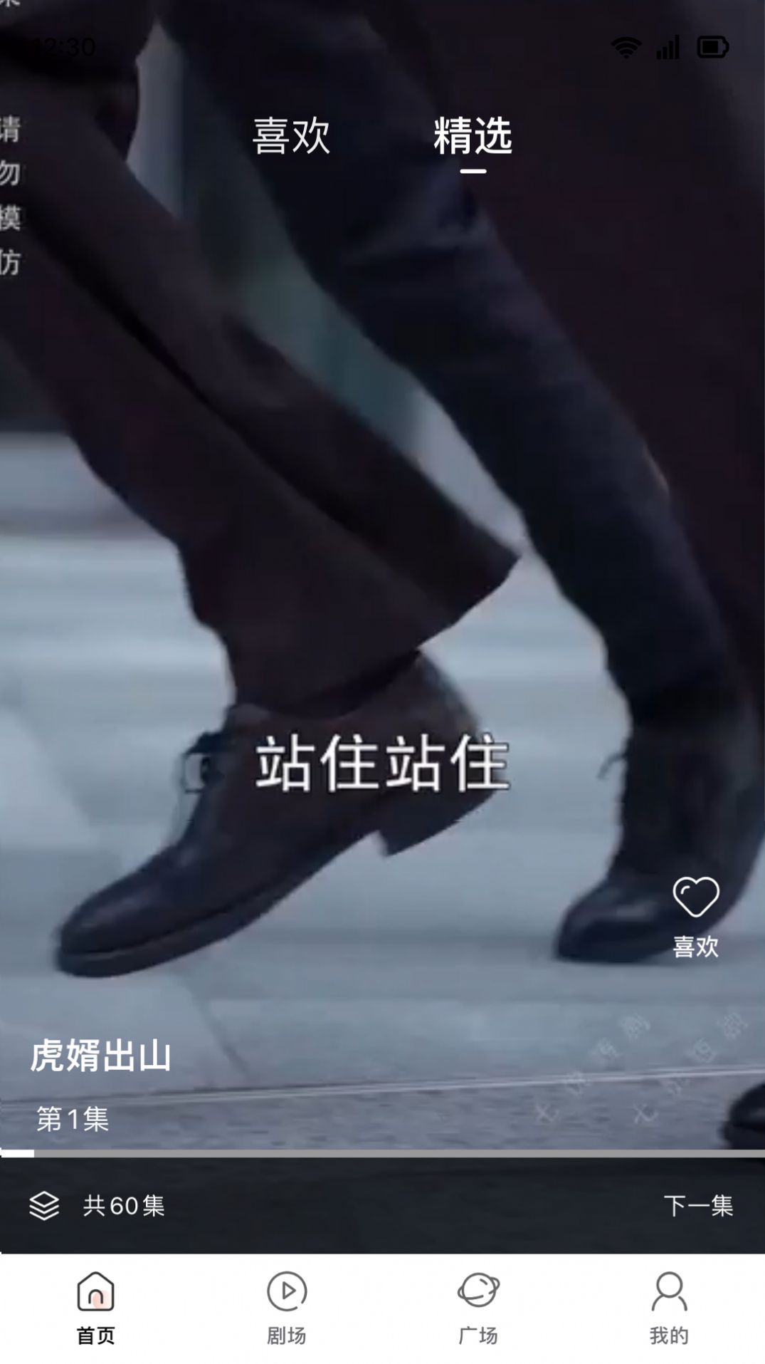 泡泡短剧  v1.0.0
