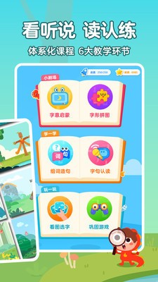 豆呱识字儿童认字 2020-04-07 09:11