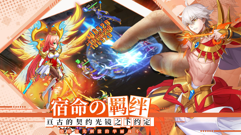 光之圣境放置次元最强阵容官网最新版  v3.5.1