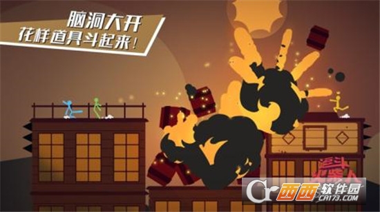 Stickman Fight(逗斗火柴人) v1.6安卓版