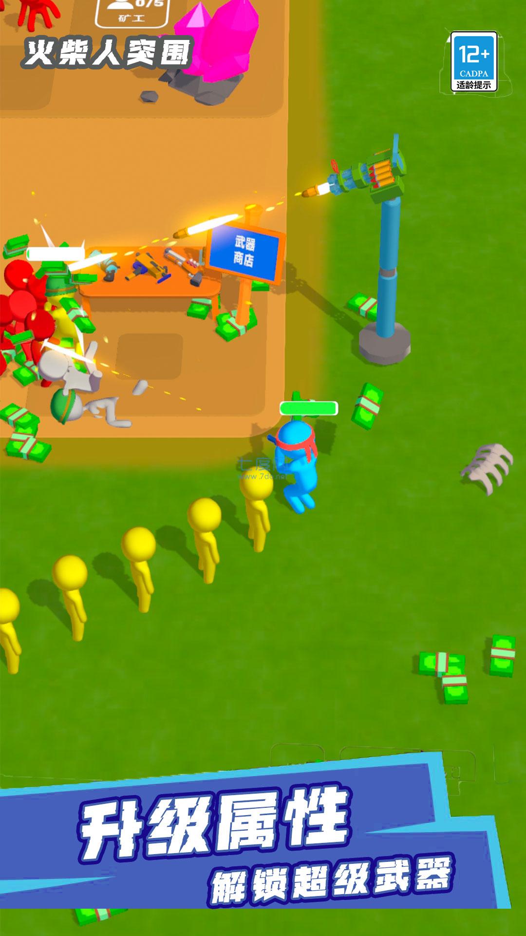 火柴人突围游戏 v1.0.0