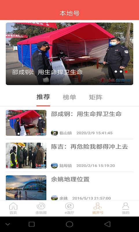 姚界  v5.2.0
