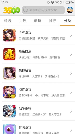 3500游戏盒 v3.0.5