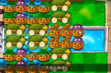 植物大战僵尸一代中文原版