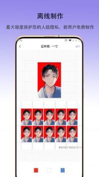 火棍证件照 v3.0.5