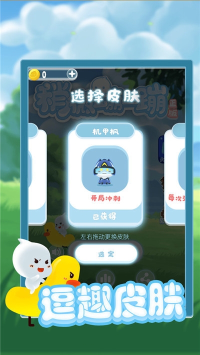 稍微蹦一蹦 v1.0.2