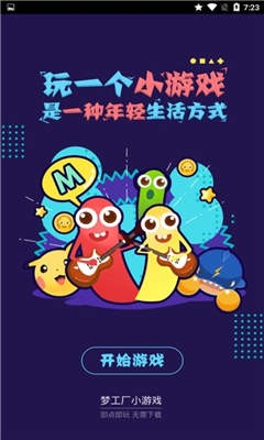 332小游戏 2020-01-13 11:47