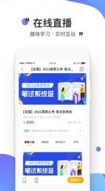 公考极易考 v1.0.0