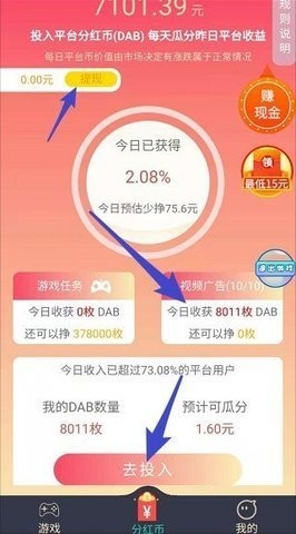 都爱玩游戏盒子 v7.1.6