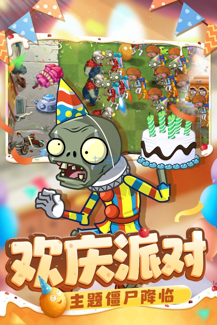 植物大战僵尸999999钻石 v2.9.4