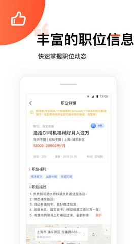 连尚招聘  v1.7.9