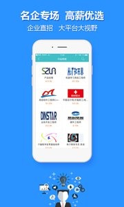 中国人才热线  v1.02
