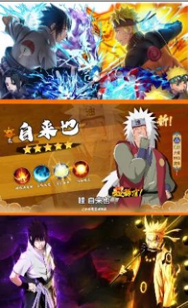 火之影忍者大战手游官方安卓版 