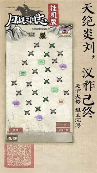 国战三国志2023最新版  v1.1.6