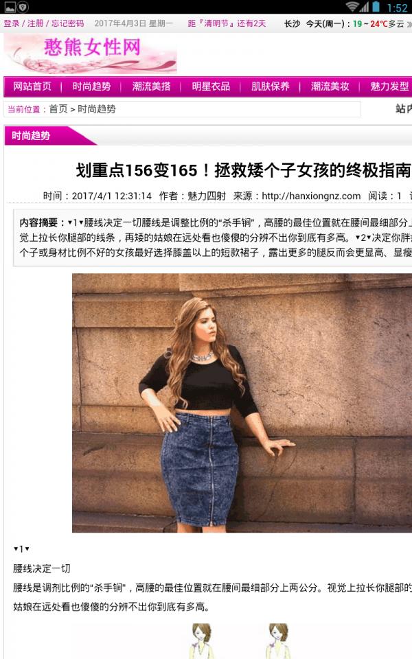 憨熊女性网 版本:v2.0