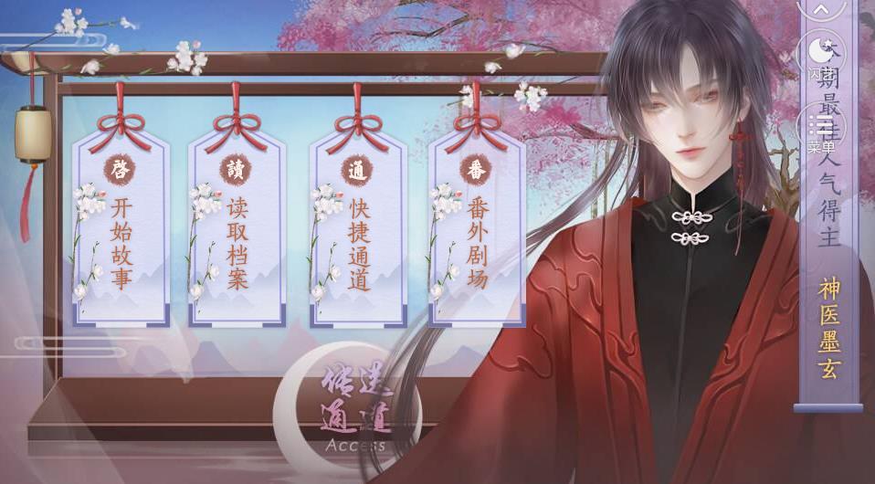 闪艺封神录桃花劫穿越破解版