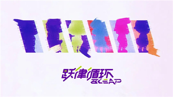 Bleap跃律循环