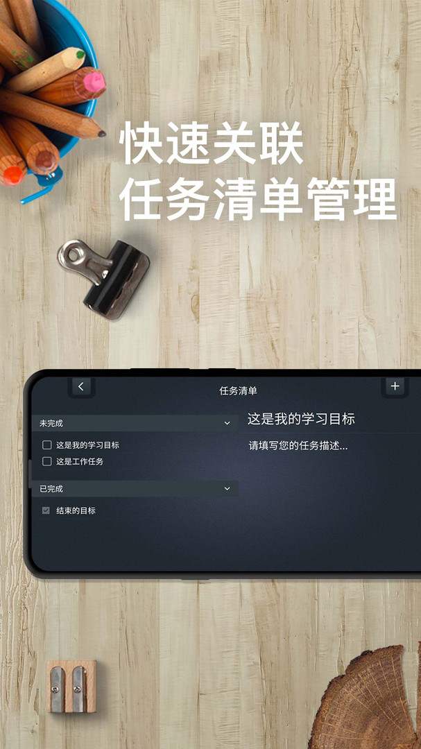学习计时器 v1.3.0