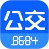 8684实时公交无广告版