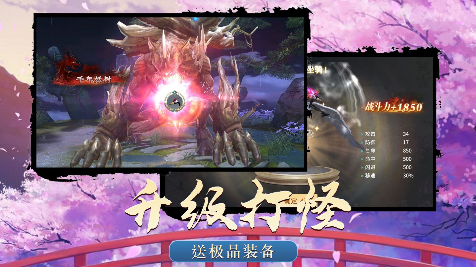 灵域修仙之霸刀来袭手游官方正式版  v3.3.2