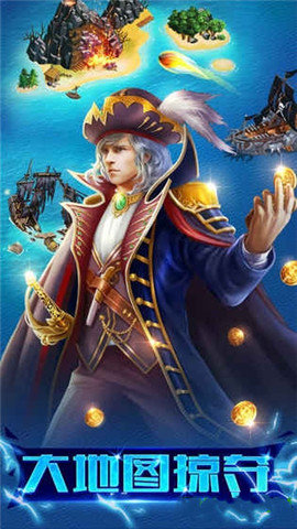 大航海纪元 v2.0.0